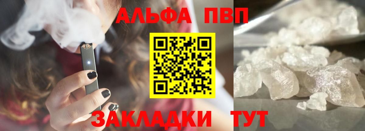 APVP мука  Вход с VPN  Петрозаводск  А ПВП Crystall 