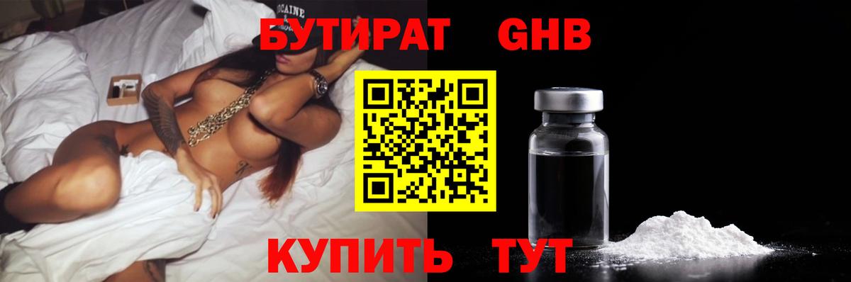 Петрозаводск  БУТИРАТ буратино  Вход с VPN 