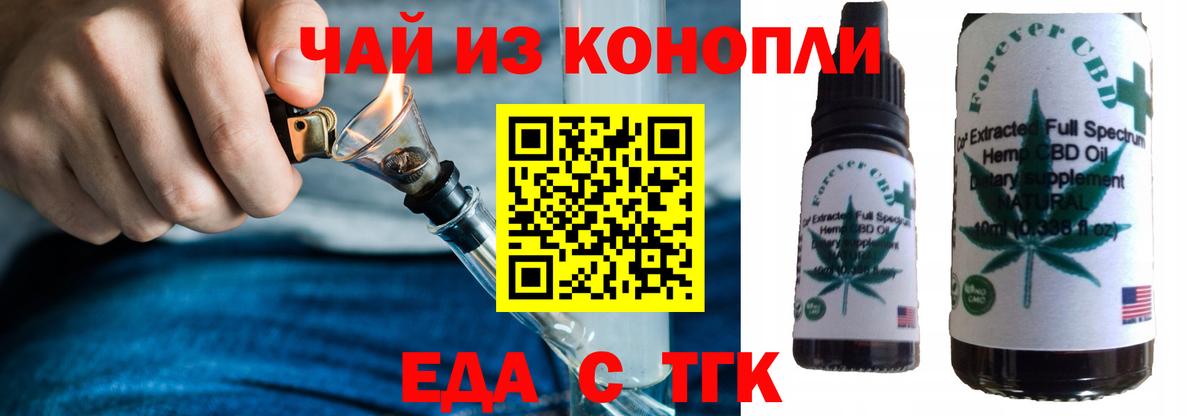 Петрозаводск  Cannafood марихуана  Вход с VPN 
