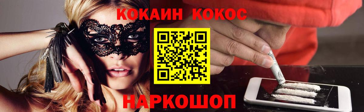 Кокаин Fish Scale Петрозаводск