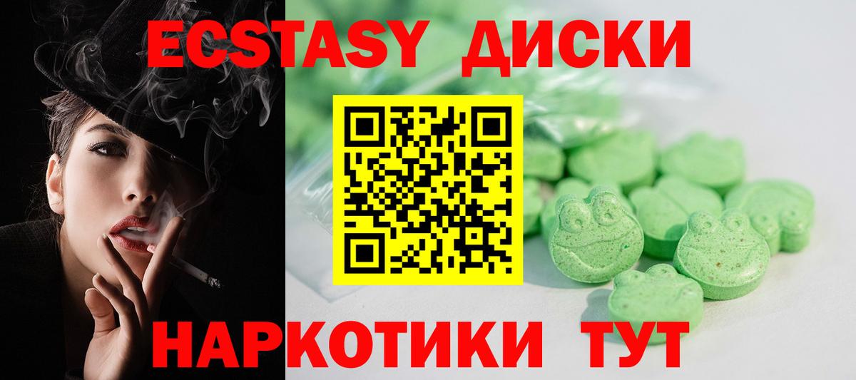 ЭКСТАЗИ 280 MDMA Петрозаводск