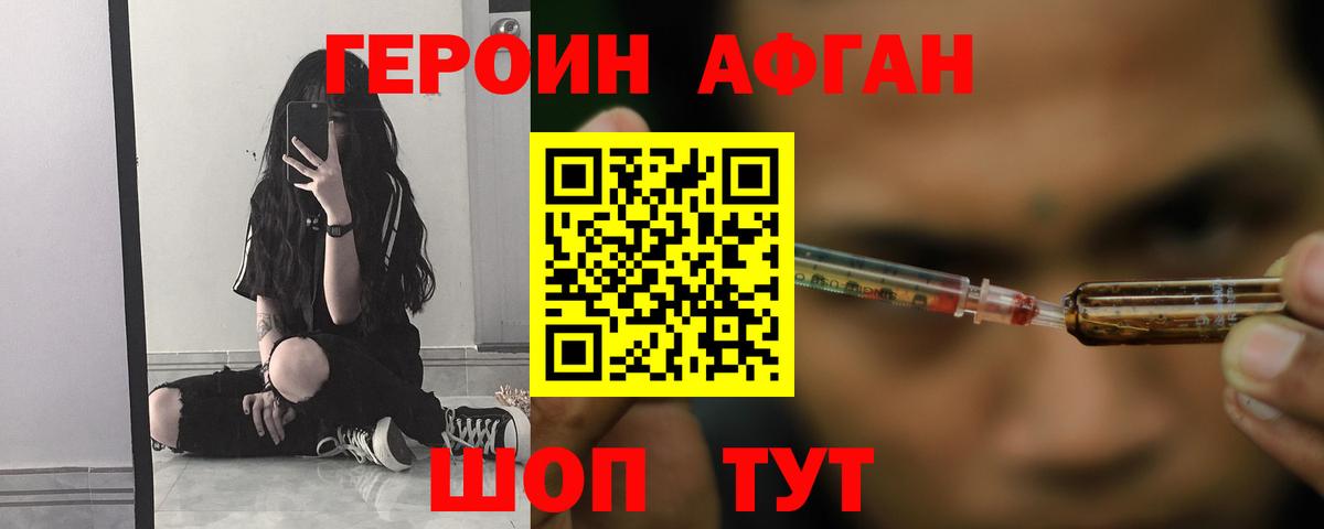 Петрозаводск  ГЕРОИН VHQ  Вход с VPN 
