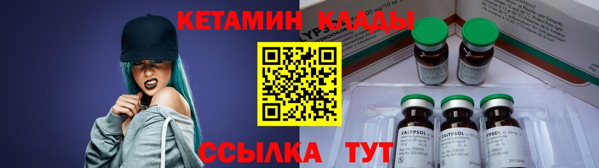 Петрозаводск  КЕТАМИН VHQ  Вход с VPN 