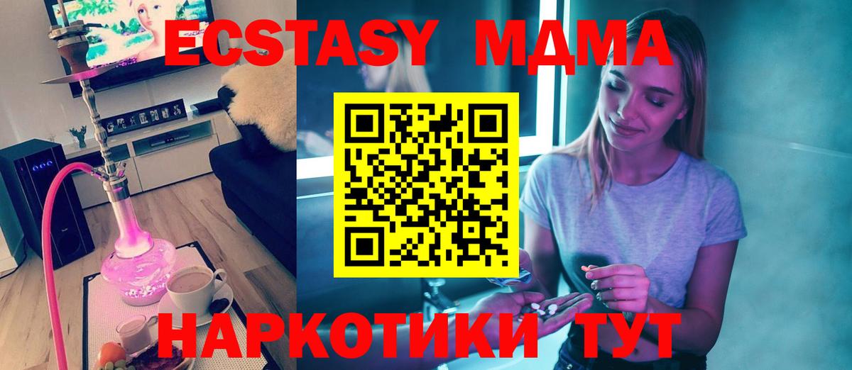 МДМА молли  MDMA  Петрозаводск  Вход с VPN 
