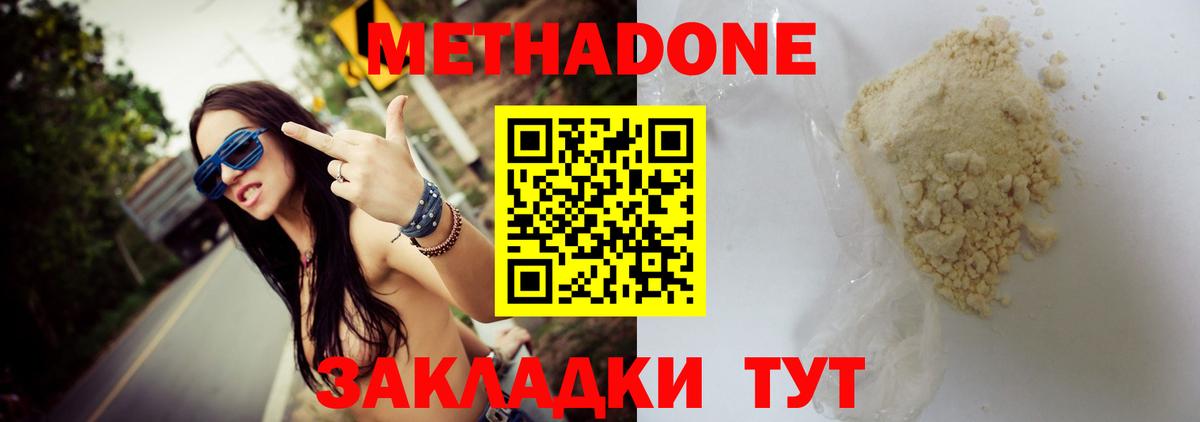 Петрозаводск  Метадон methadone  блэк спрут онион  МЕТАДОН мёд  Вход с VPN 