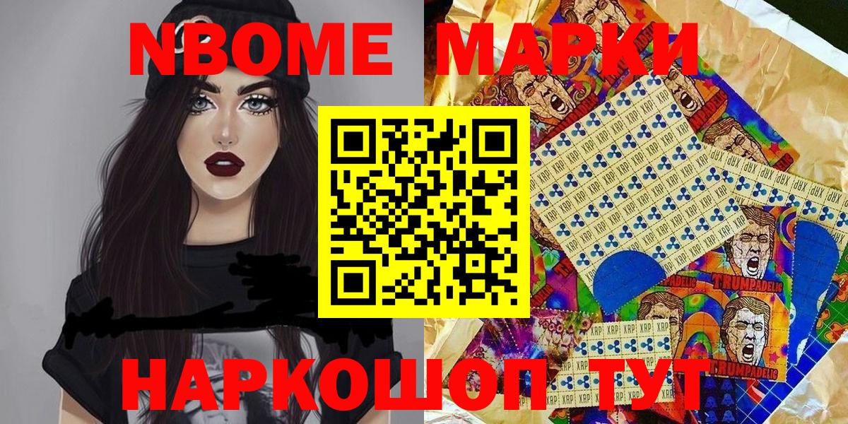Марки NBOMe 1,8мг Петрозаводск