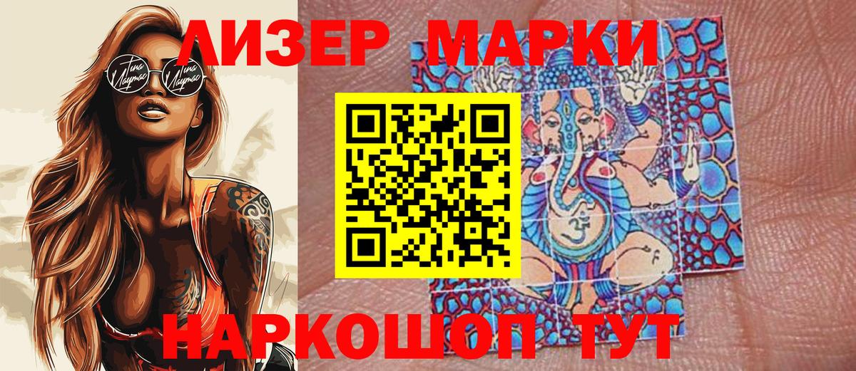 Марки NBOMe  Марки N-bome 1,5мг  Петрозаводск  Вход с VPN  Марки N-bome 1,5мг 