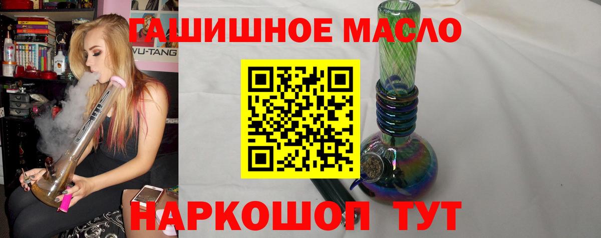 Дистиллят ТГК гашишное масло Петрозаводск