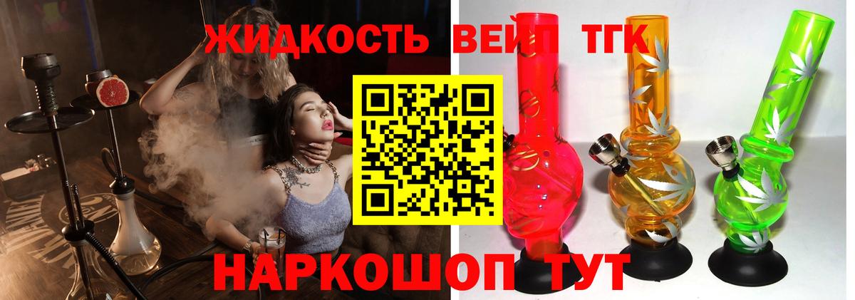 Дистиллят ТГК гашишное масло  Вход с VPN  ТГК жижа  Петрозаводск 