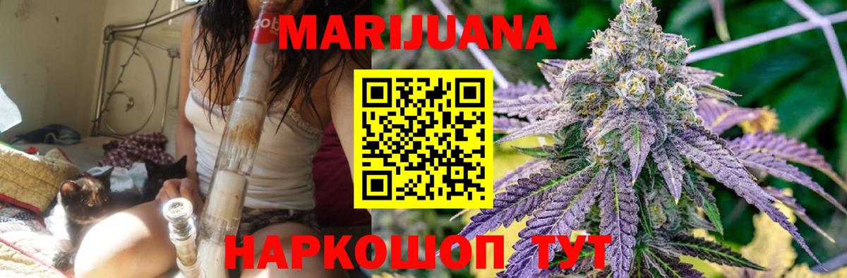 Шишки марихуана LSD WEED  Бошки Шишки семена  Канабис Bruce Banner  Петрозаводск  Марихуана AK-47  Вход с VPN 